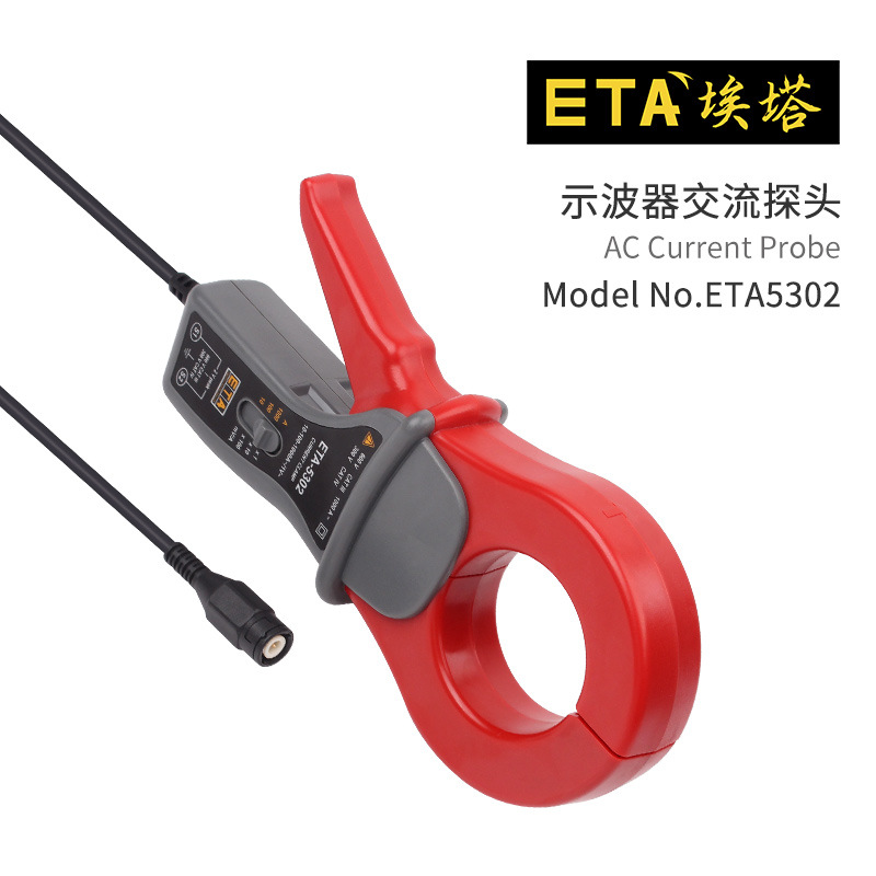 ETA5302 示波器电流探头 电流钳 100KHz AC 2000A
