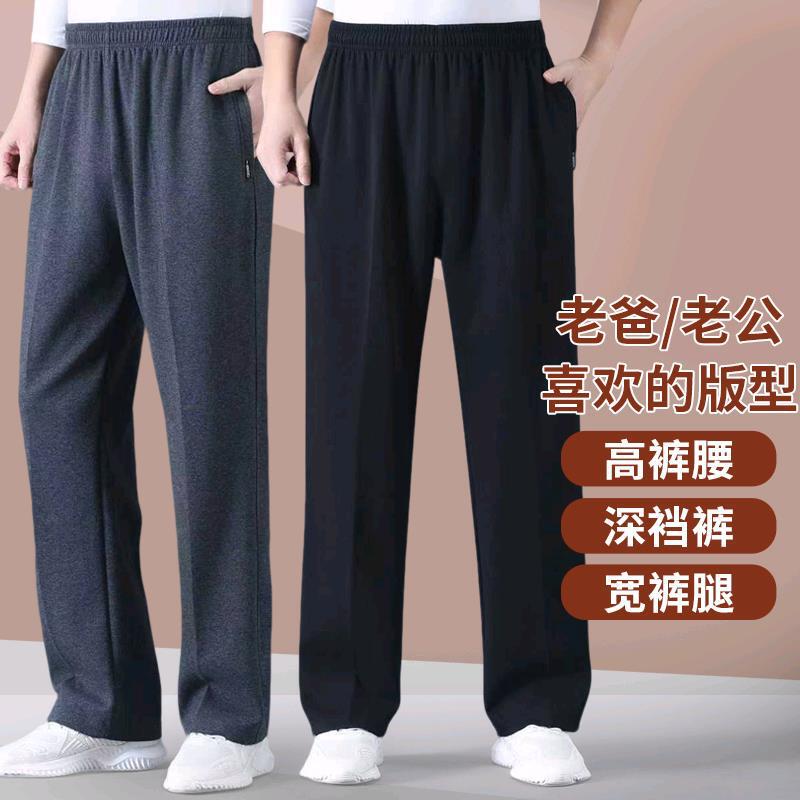 Autumn and Winter Thick High-Waisted Deep-Crotch Pure Cotton Sweatpants for Middle-Aged and Elderly Men, Loose Straight-Leg Fleece-Lined Casual Sports Pants