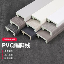 pvc仿木纹竹木纤维踢脚线工程款自粘木塑地脚线简约pvc踢脚线