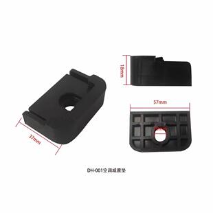 Air conditioner shock-absorbing pad rubber shock-absorbing pad Air conditioner external machine bracket shock-absorbing pad silent noise reduction shock-proof pad