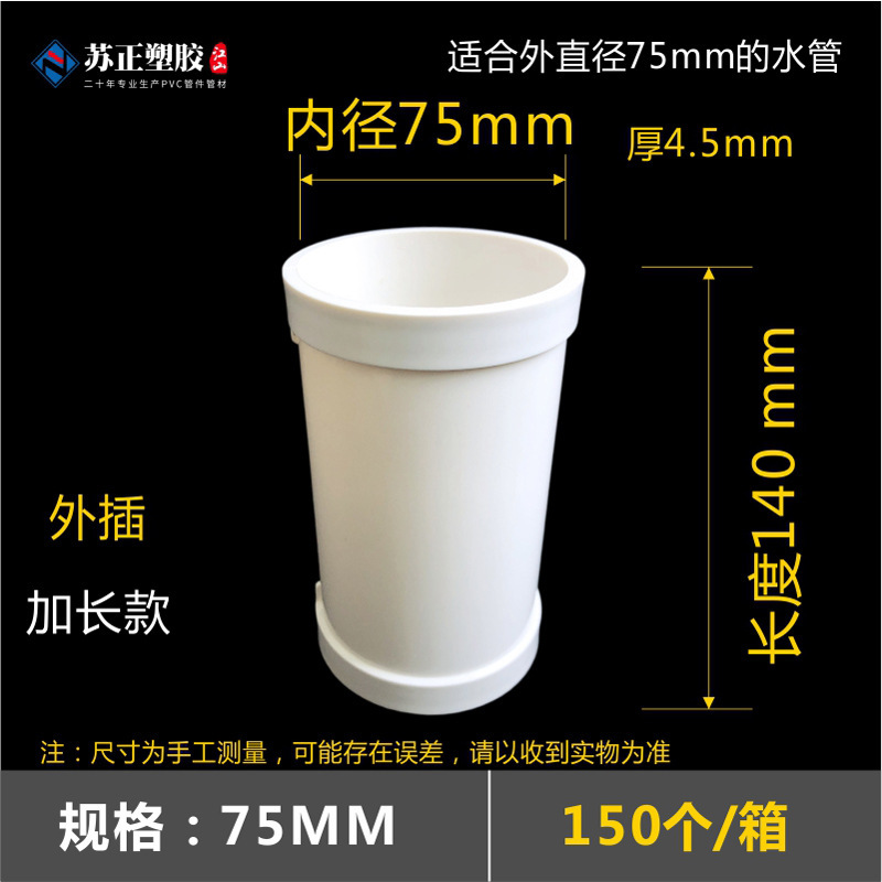 Pvcメーカー直販異形部品排水管継手内挿し直挿し50/75/110/160下縮み口直接|undefined