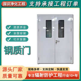 钢制气密门手术室病房钢质门无尘车间防火洁净门单双开洁净钢质门