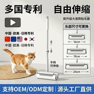 支持定制滚筒粘毛器 宠物除毛地板清洁撕纸式批发24cm长杆