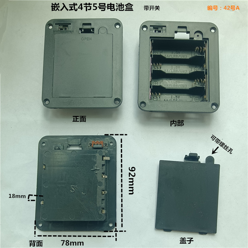 礼品台灯用 智能锁用嵌入式带盖带开关的4节7号4节5号电池盒