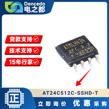 AT24C512C-SSHD-T SOIC-8 集成电路IC芯片 电子元器件BOM表配单