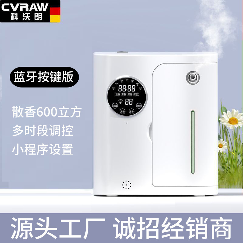 アロマセラピー全自動拡香機商用スプレーアロマセラピーホテルの香り拡散音声bluetoothアトマイザー|undefined