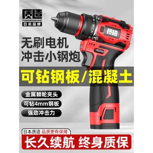 Japanese-Made Brushless Electric Drill Small Steel Gun Rechargeable Lithium Electric Drill Household Impact Pistol Electric Drill Electric Screwdriver