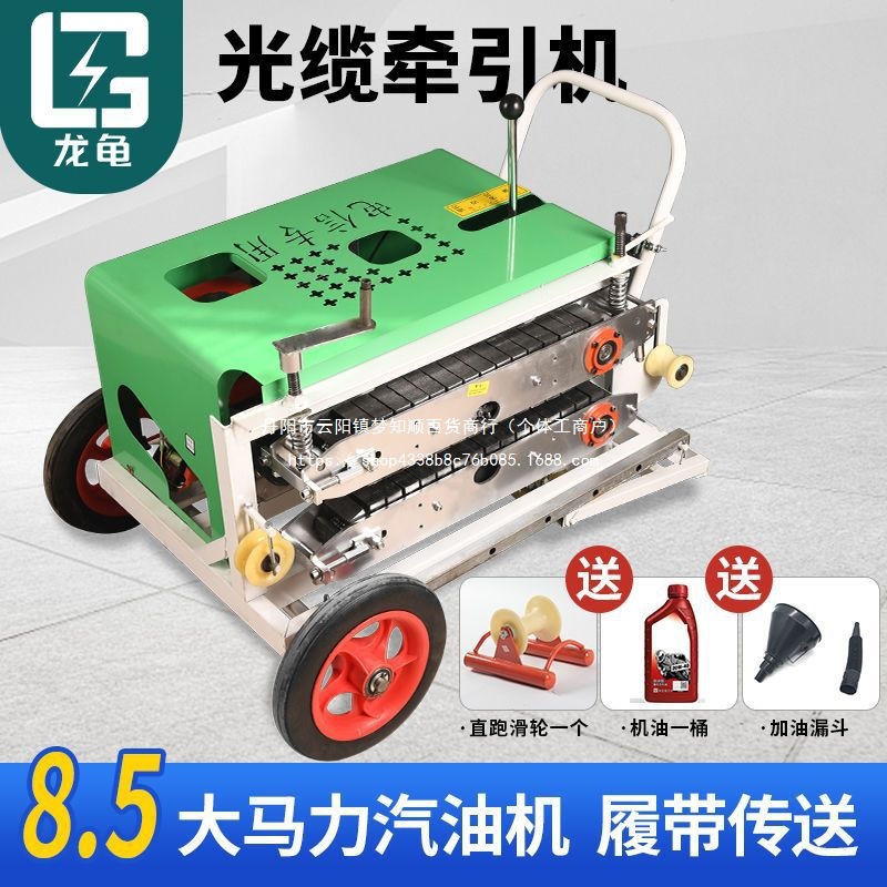 光缆牵引机拉缆机拉线机穿线器架空管道光纤电缆地埋放线机牵引机