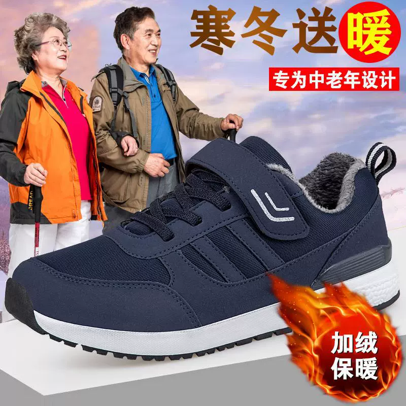 Спортивная обувь среднего и пожилого возраста зимняя новая мода плюс бархатная обувь для родителей повседневная обувь противоскользящая теплая пожилая мама спортивная обувь