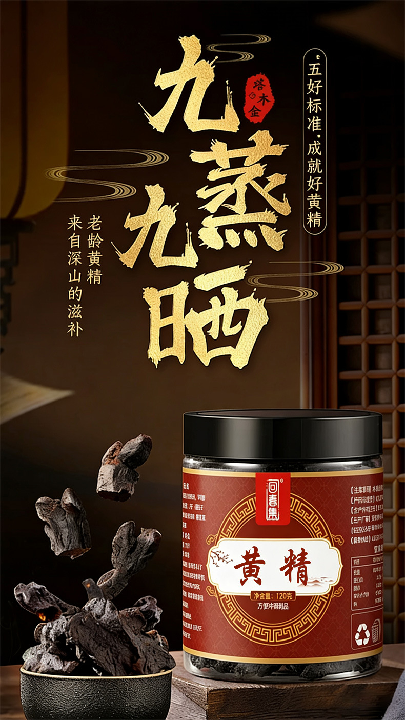 Huang Jing Fruit (Polygonatum sibiricum) — Freeze-Dried Food Herb, 120g Individually Packed overview