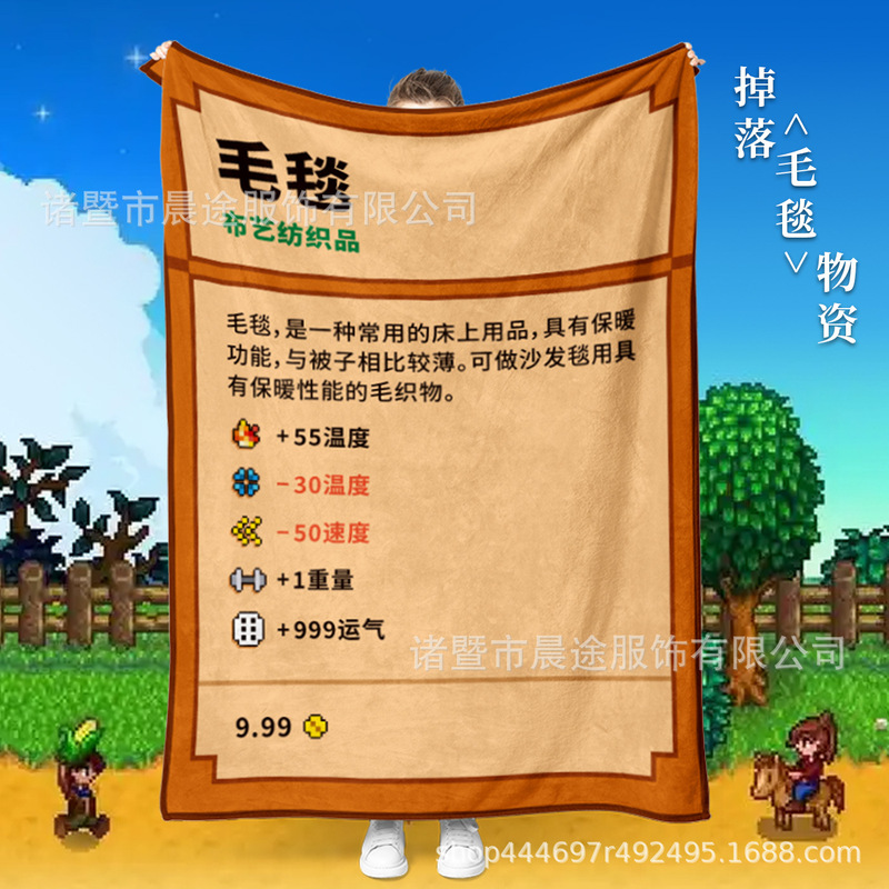 创意有趣像素星露谷物语数码超级玛丽空调房盖毯披肩绒毯子游戏风|undefined