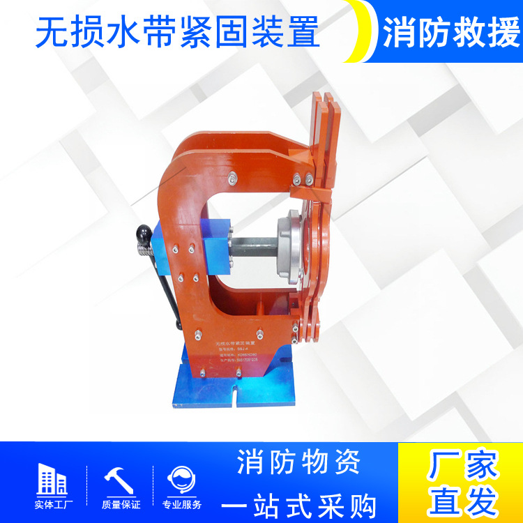 无损水带紧固装置消防水带无损固定器森林火场水管固定连接器