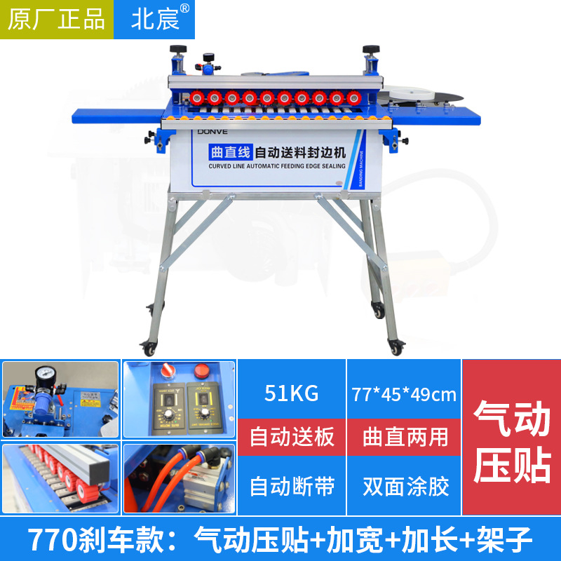 Beichen 770 máquina de sellado de borde, carpintería, mejoras para el hogar, tablero ecológico sin pintura, pequeño artefacto automático de entrega de tablero de línea recta para el hogar image 16