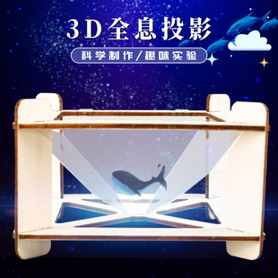 3DȫϢͶӰ�x�W��diy�Ƽ�С�����ƌW������Ĺ�W���ս�����̾�