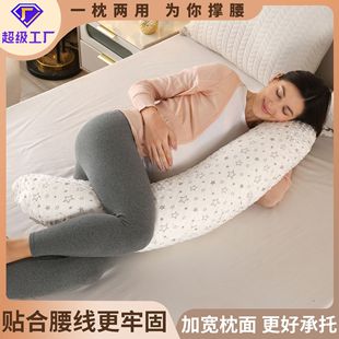 White Bean Velvet One Pillow Dual-Purpose Multifunctional Pregnancy Pillow Side Sleeping Nursing Pillow Nursing Pillow Hug Slope Pillow