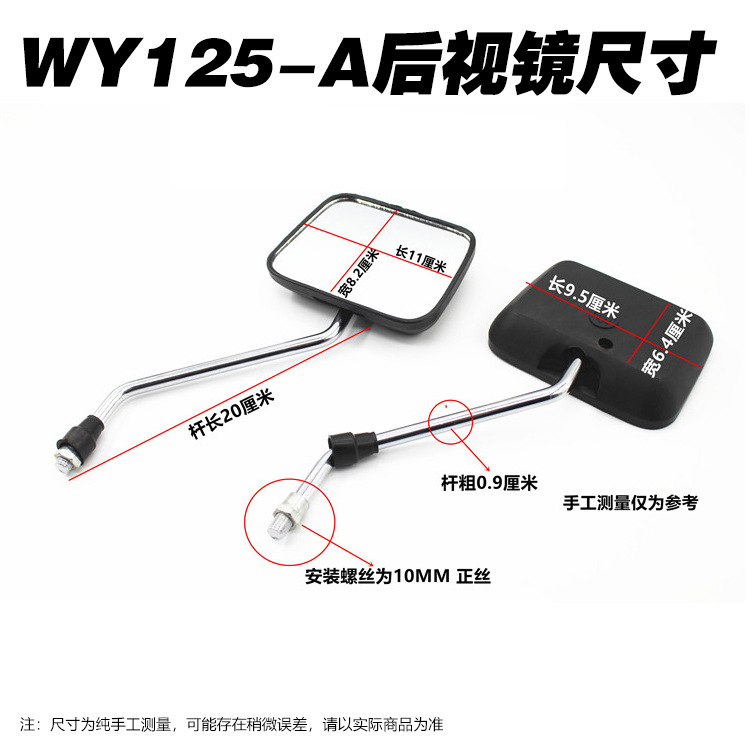 Motorcycle WYJH70DY100 Diamond leopard rearview mirror Saichi QS110GSGT125 reflector rearview mirror accessories