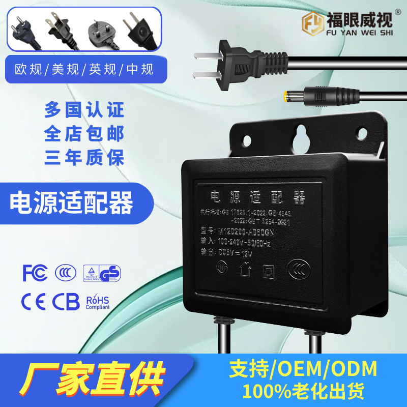 Cross-Border Supply of 5V2A Monitoring Outdoor Rainproof Power Supply Monitoring Rainproof Power Supply 5V Gun Machine Ball Machine Power Adapter