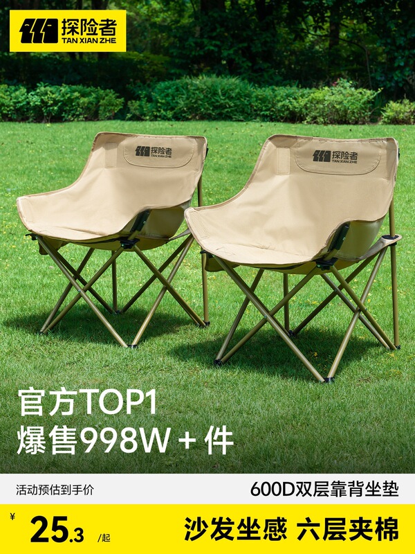 Moon Chair Camping Chair Outdoor Folding Chair Portable Recliner Fishing Stool Beach Chair Picnic Table and Chairs Moon Chair Camping Chair Outdoor Folding Chair Portable Recliner Fishing Stool Beach Chair Picnic Table and Chairs