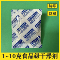 メーカー食品乾燥剤1グラム2グラム5グラム茶葉専用ナッツ乾燥猫食糧防湿防かびバッグ食品級