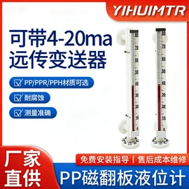 磁翻板液位计;流量计;其他物位仪表