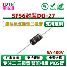 厂家现货SF56 DO-27 5A 400V SF56G超快恢复整流二极管直插二极管