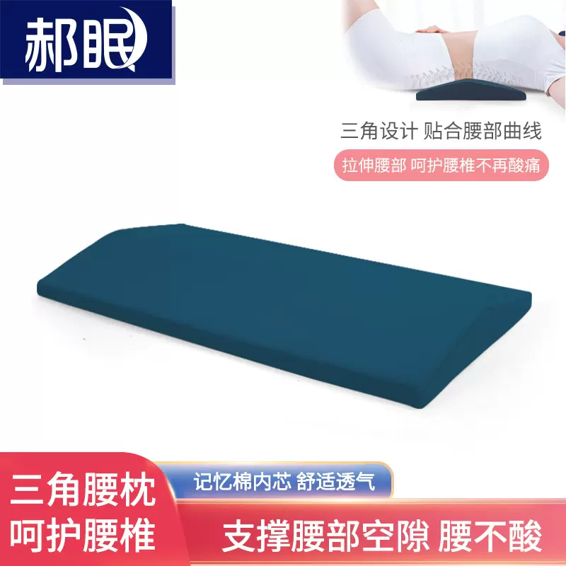 亚马逊孕妇腰枕脊椎护腰垫记忆棉午睡靠枕三角垫床上睡眠孕妇枕头