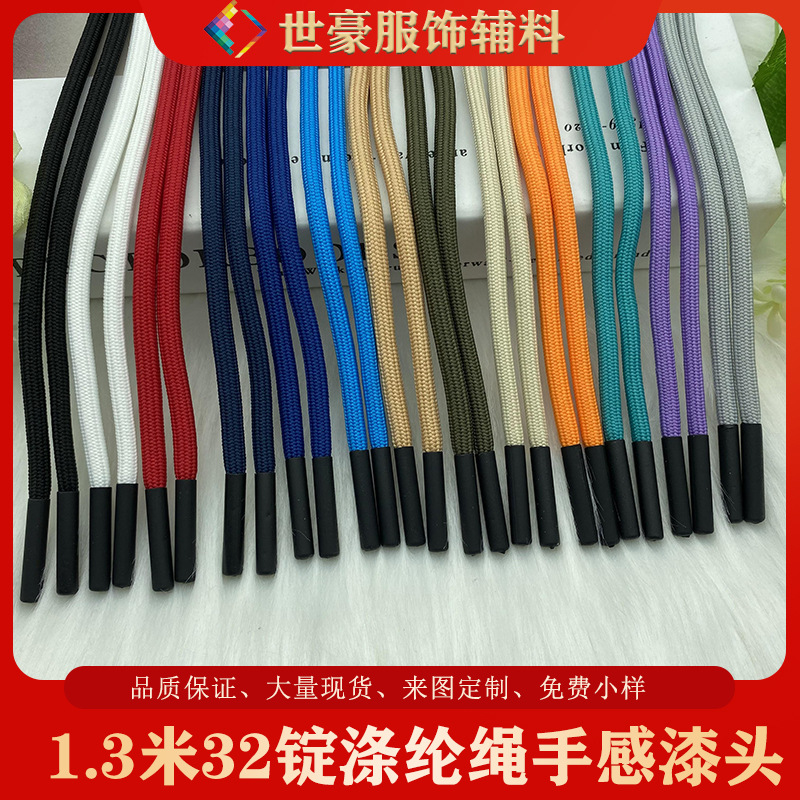 合金头裤腰绳32锭涤纶加长加宽加粗加厚运动卫裤子抽绳织带包边带