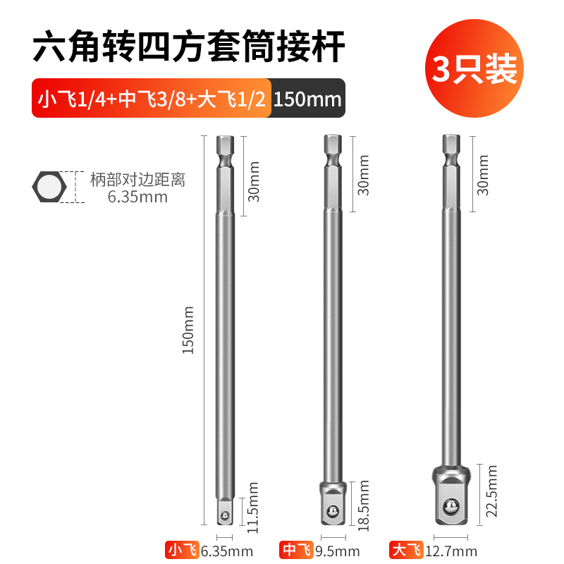 El mango hexagonal gira la barra de conexión del manguito de conexión de la llave eléctrica del taladro eléctrico de mano 6.3 gira 1 / 2 1 / 4 cuadrado