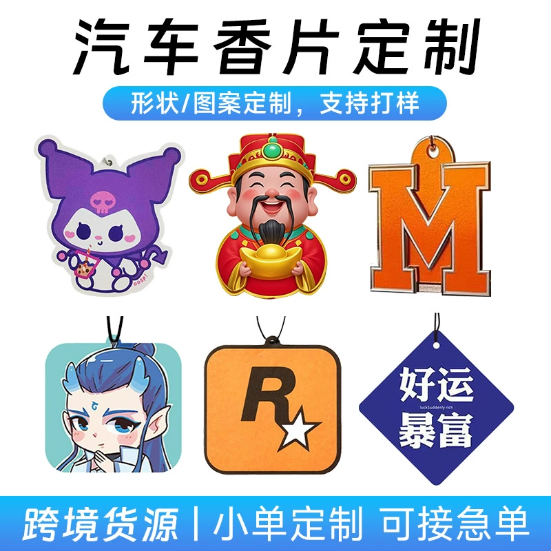 Куроми Автомобильные ароматизированные кусочки ароматерапии