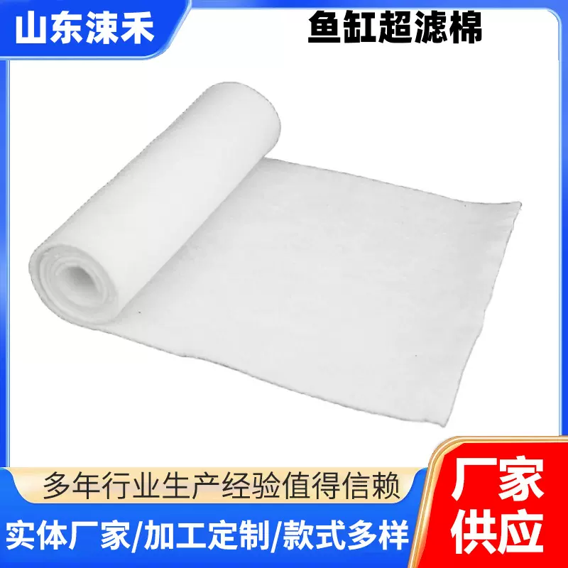 超滤棉鱼缸过滤棉鱼池过滤棉鱼池过滤鱼缸用品水族用品龟缸过滤