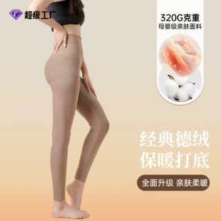 秋冬新款女士保暖裤超厚高弹紧身裤收腹提臀护宫内穿秋裤防寒320g