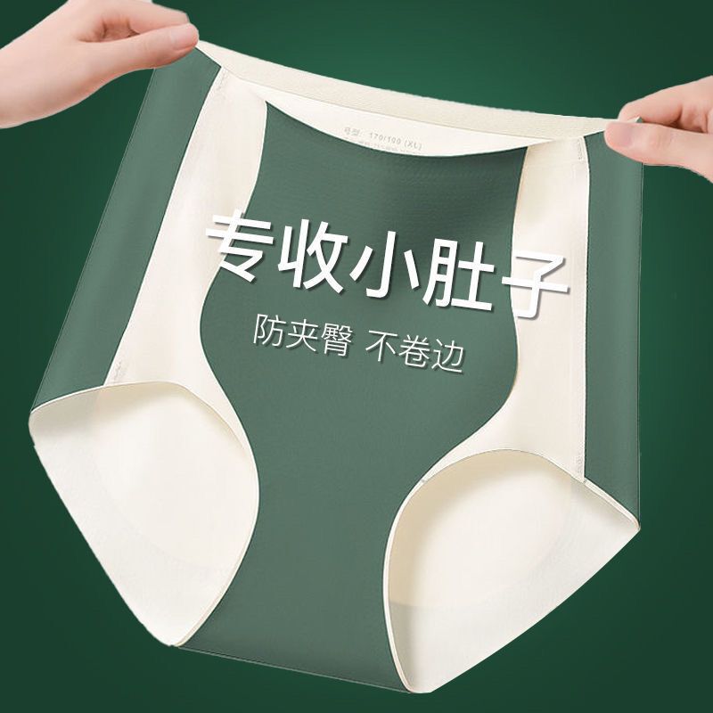 Mid-Waist Tummy Control Peach Butt Seamless Hip-Lifting Pants Ice Silk Shaping Body Shaper Breathable Thin Triangle Panties Safety