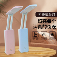 LED 折りたたみテーブルランプ USB ダイレクトプラグ寝室寮ベッドサイドナイトライト学生の目の保護ポータブル小型テーブルランプ