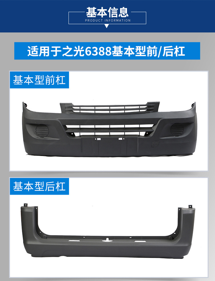 For Wuling Light Front and Rear Bumper 6388/6390/6376 Light S Basic Deluxe Protection Bar
