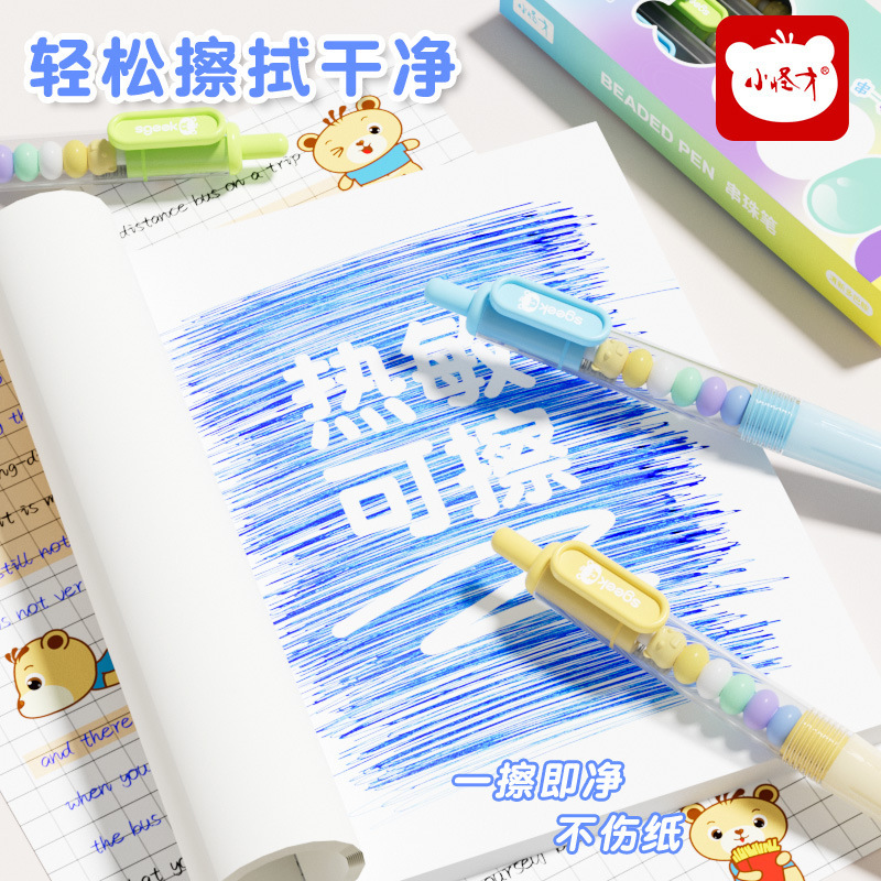 小怪才串珠按动可擦笔网红按动中性笔ins风高颜值学生解压刷题笔|undefined