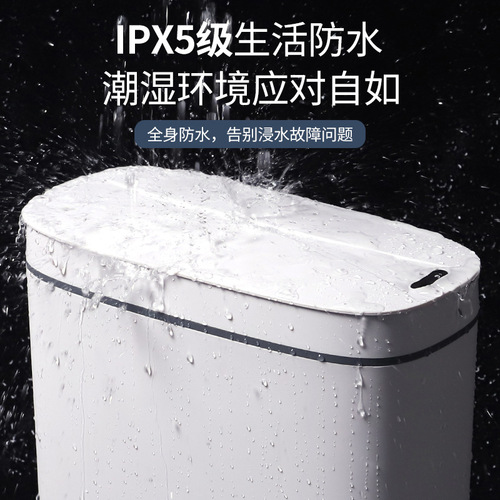 Crack smart induction trash can household touch-free automatic lid opening trash can toilet narrow gap silent kick bucket
