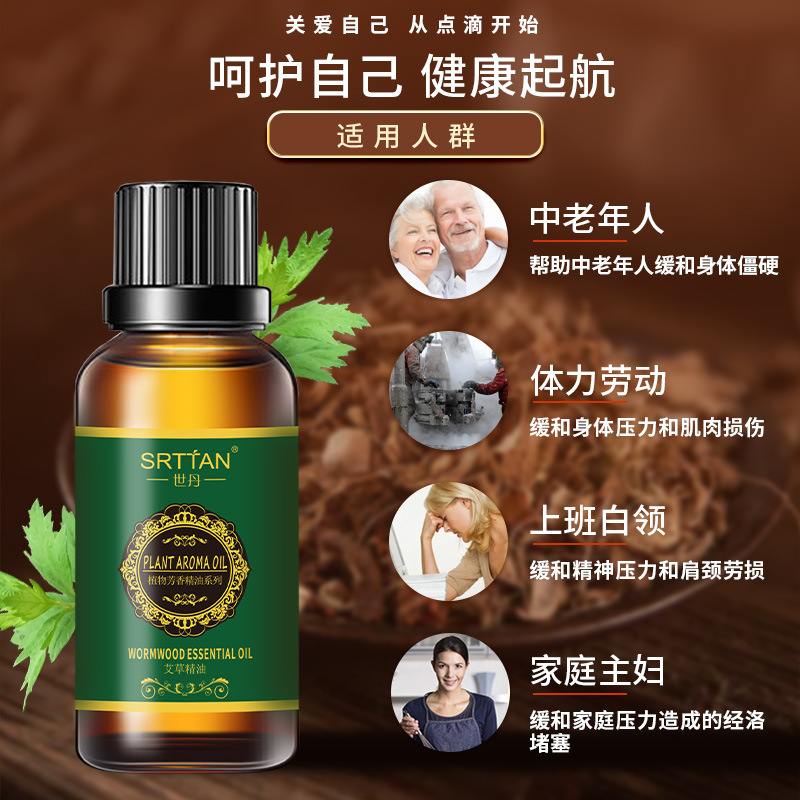 Shidan ビューティー サロン マッサージ エッセンシャル オイル 30 ミリリットル ボディ スクレイピングと浚渫経絡植物白檀ローズよもぎジンジャー|undefined