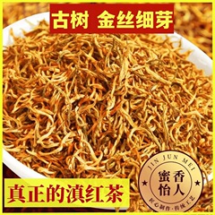 【5a全芽楚紅金糸】雲南鳳慶楚紅2025新茶特級楚紅金芽蜜香500グラム