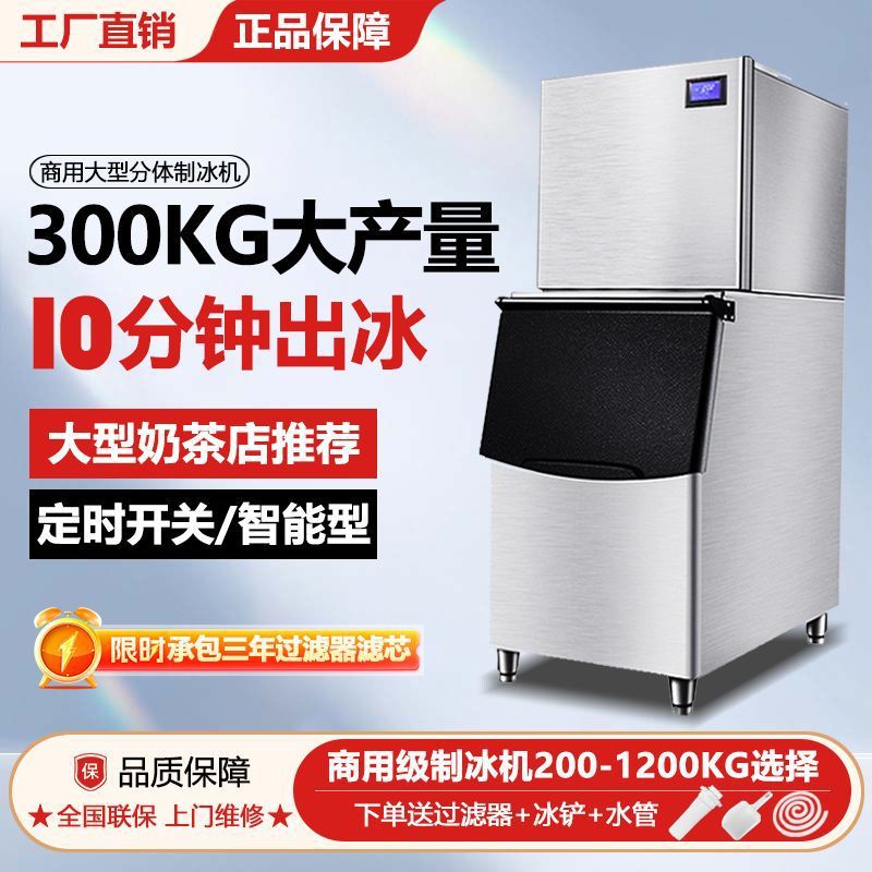 大型制冰机商用200kg奶茶店KTV酒店制冰全自动大容量制冰方冰机
