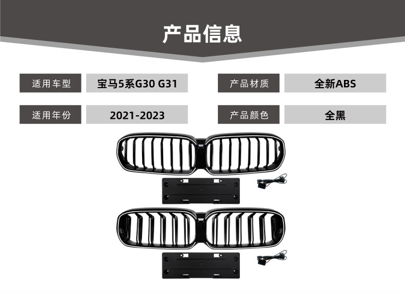 Suitable for Bmw 5 Series G30 G31 Lci 2021-2023 Dual-Line Illuminated Grille Led Light-Up Grille Modification