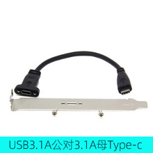 USB3.1 TYPE-C����ĸǰ�Ó��往C���DCĸ�D�Ӿ�typec����ĸ���L��