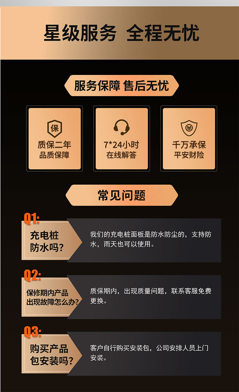 7KW运营版产品详情-图片_14