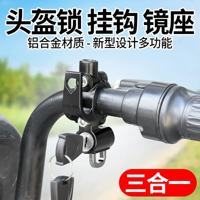 Universal Rearview Mirror Fixed — Helmet lock