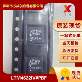 LTM4622IV#PBF 亚德诺ADI 开关稳压芯片 一站式配单 原装现货