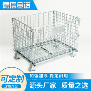 B1 warehouse turnover metal storage cage small hole small mesh folding warehouse cage logistics iron box support wholesale