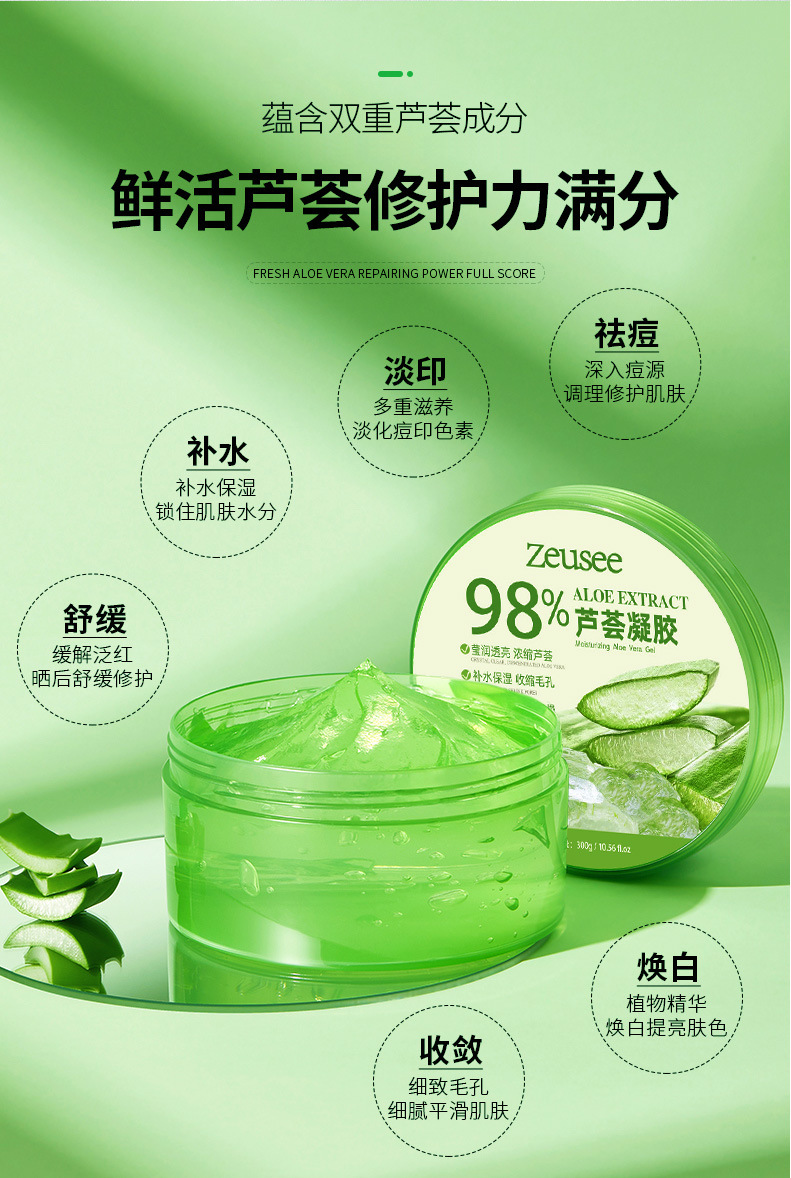 子熙芦荟胶详情_11