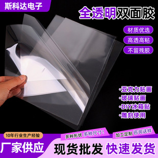 ȫ͸��A4�p���zPET�����N�p���zȫ͸���ֹ�diy�����Ƭճ�z�p���z