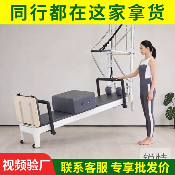 Pilates Aluminum Alloy Small White Bed, Yoga Studio Pilates Large Equipment Five-Piece Set, Commercial Multi-Functional Core Bed