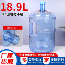 ����Ͱ18.9L����ˮͰ�Ӻ�����ˮ�CͰ PC����VȪˮ��Ͱ܇�dˮͰ