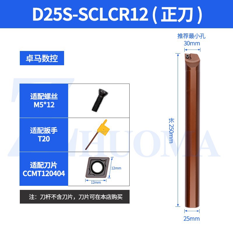 CNC ツールバー内径ボーリングツール S08K-SCLCR06 マシンクランプ旋盤ツール小穴ボーリングツール内径旋削 Jinye|undefined